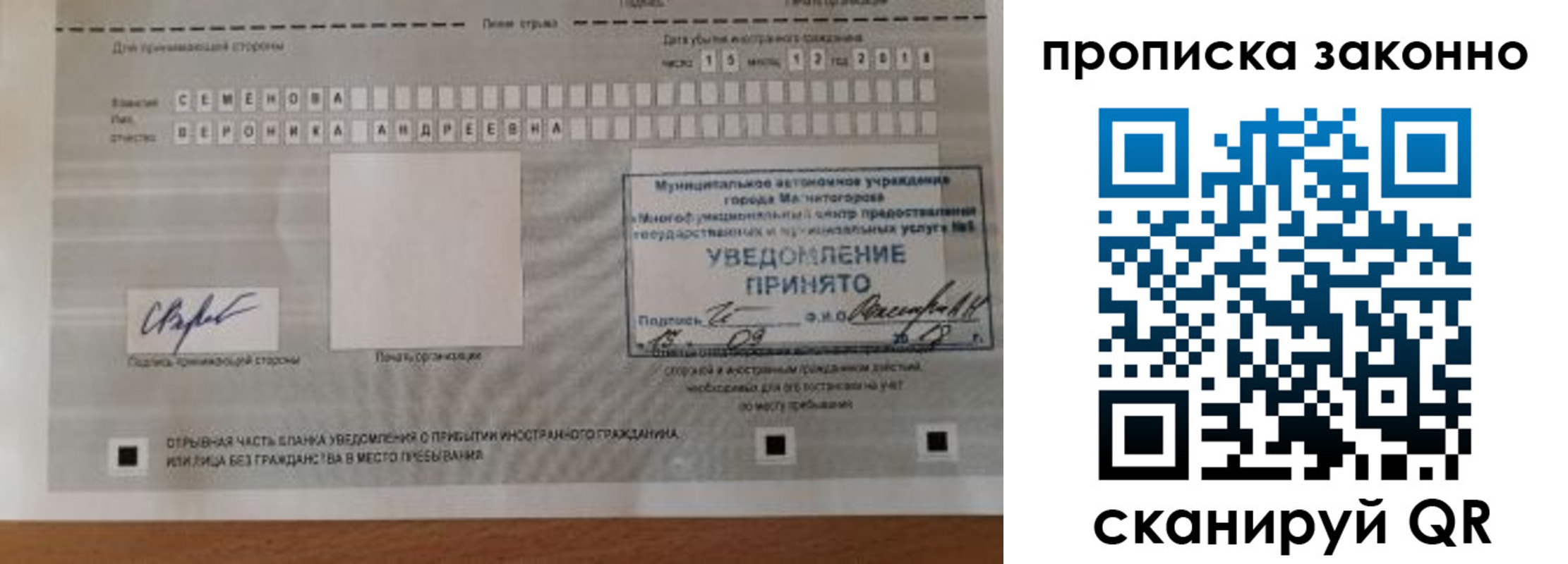 временная регистрация надежно в Октябрьске
